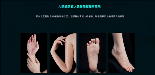 润钇“硅爱智能”AI情感陪伴仿真机器人借助“筋斗云”创造AI情感的“黑神话”(图23)