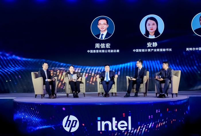 2024惠普商用AI战略暨AIPC新品发布会正式举行智领无界未来(图4)