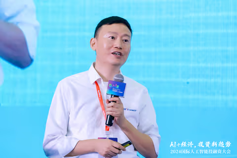 九游娱乐文化：2024国际人工智能投融资大会召开聚焦“AI+”产业发展(图4)
