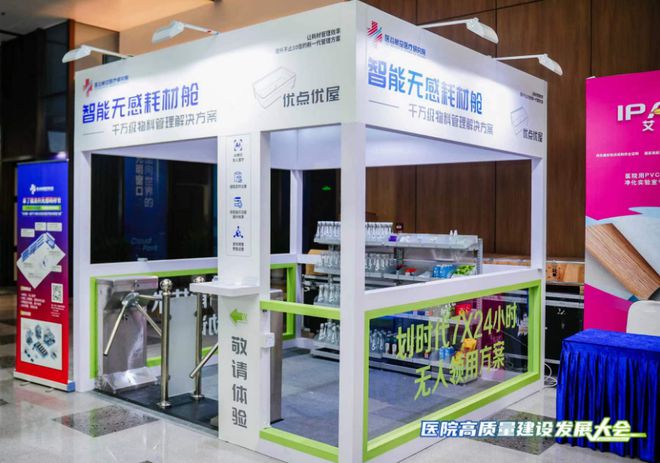 「展会预告」云拿AI智能无人领用仓即将登陆2024LET广州国际物流展览会！(图11)