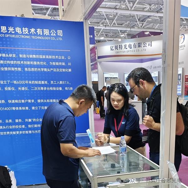 HSOT合思光电闪耀2024中国光博会携差异化光学镜头引领行业新风尚！(图4)