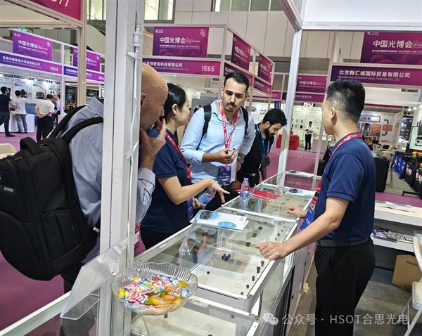 HSOT合思光电闪耀2024中国光博会携差异化光学镜头引领行业新风尚！(图5)