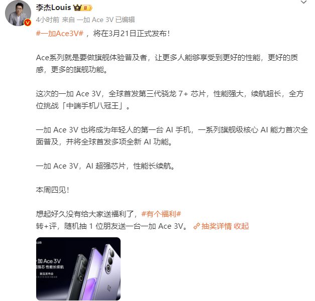 手机进入AI时代？盘点2024大热AI手机连2K档新机都用上了(图4)