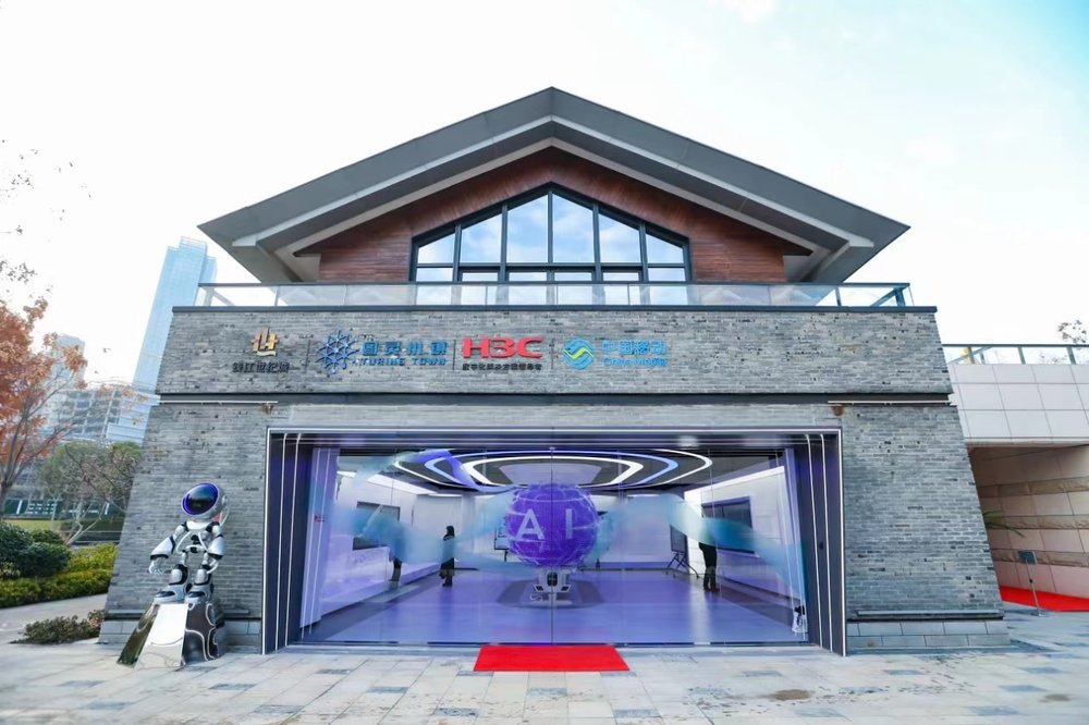 九游娱乐文化：新华三出席2024服贸会“通用人工智能算力论坛”以AI技术加速形成新质生产力(图4)