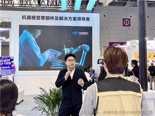【展会回顾】华汉伟业2023深圳机器视觉展完美收官(图9)