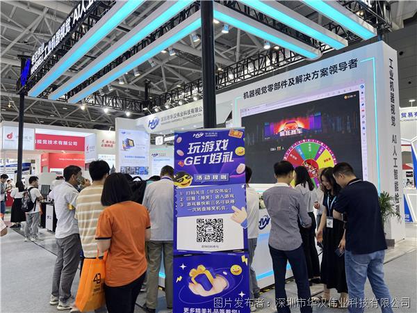 【展会回顾】华汉伟业2023深圳机器视觉展完美收官(图10)