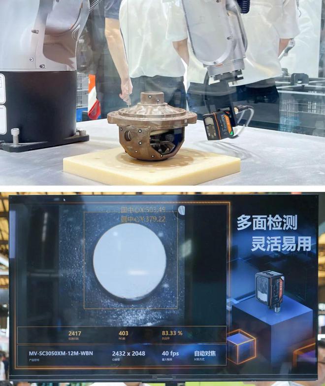 九游娱乐：企业新闻丨海康机器人首秀AMTS汽车展引领汽车制造新动力！(图6)
