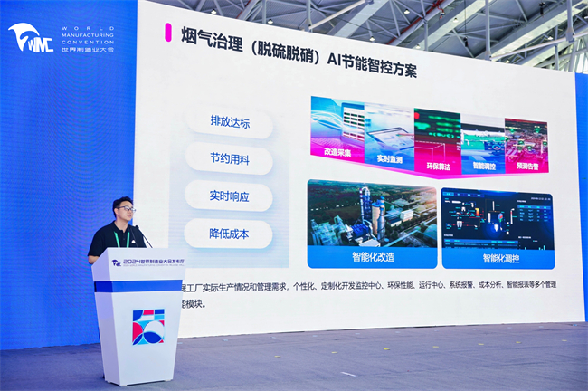 九游娱乐文化：2024世界制造业大会AI赋能展湾科技精彩发布「糖炒板栗」大模型！(图5)