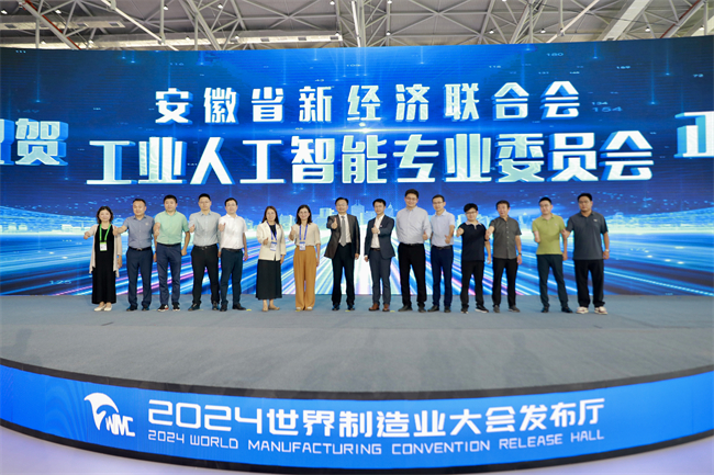 九游娱乐文化：2024世界制造业大会AI赋能展湾科技精彩发布「糖炒板栗」大模型！(图6)