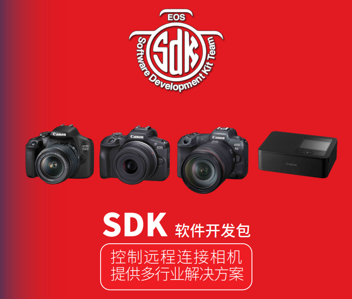 佳能携多款重磅工业视觉解决方案首秀2023中国（上海）机器视觉展(图13)