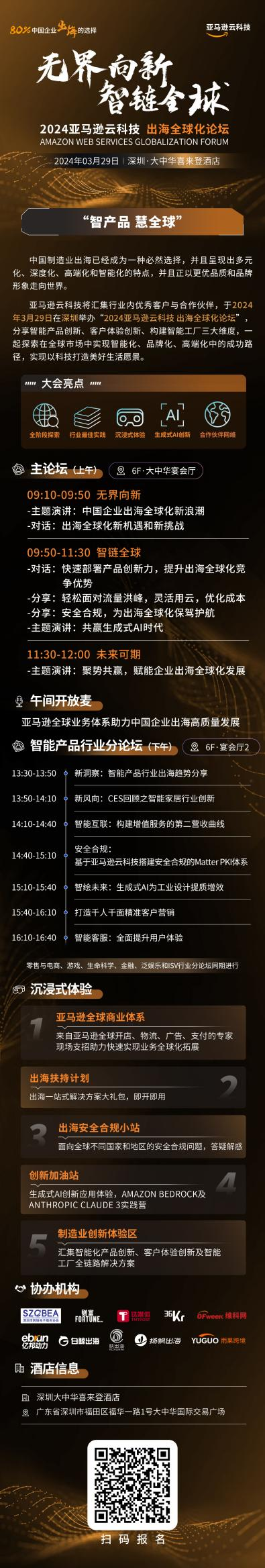 九游娱乐文化：智能硬件的2024：AI打开的出海新世界爆发(图4)