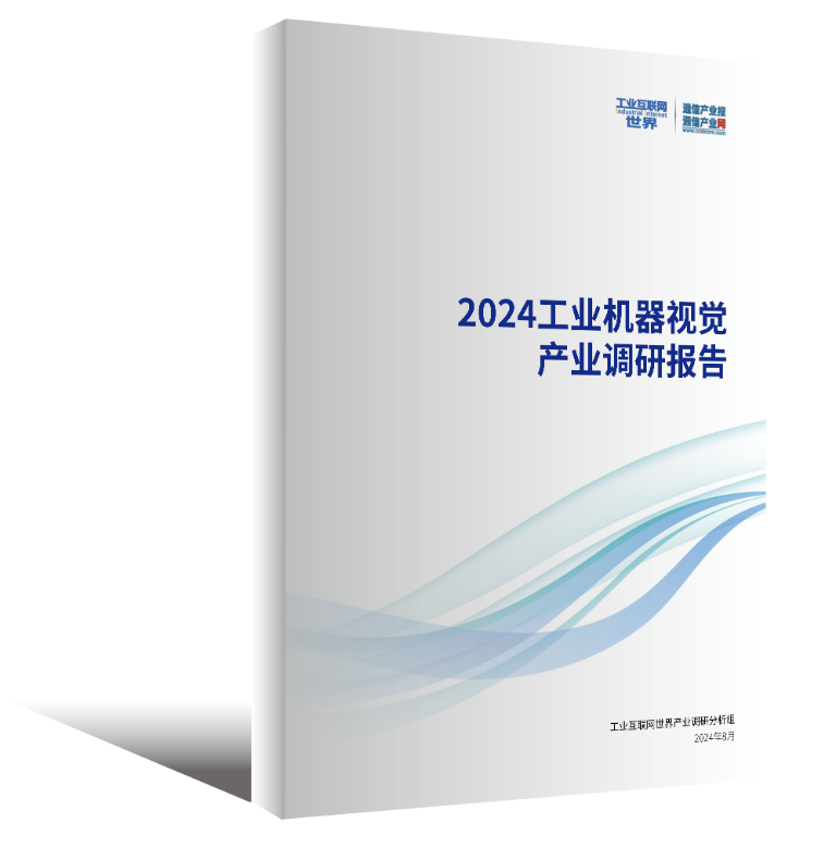 连获认可！树根互联加速赋能企业数智化转型(图2)