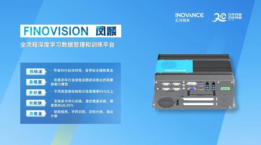 九游娱乐文化：@上海机器视觉展现场演绎“如何构建AI+视觉的新生态”(图3)