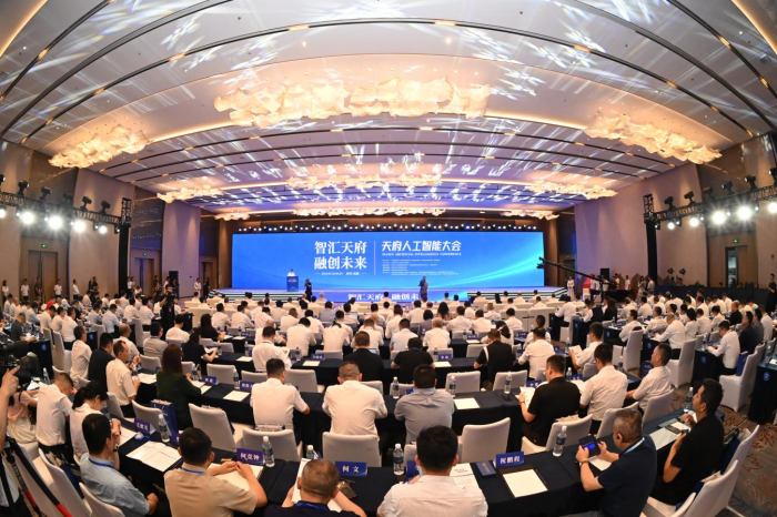 九游娱乐：《2024四川人工智能产业创新发展报告》在首届天府人工智能大会上首发(图1)