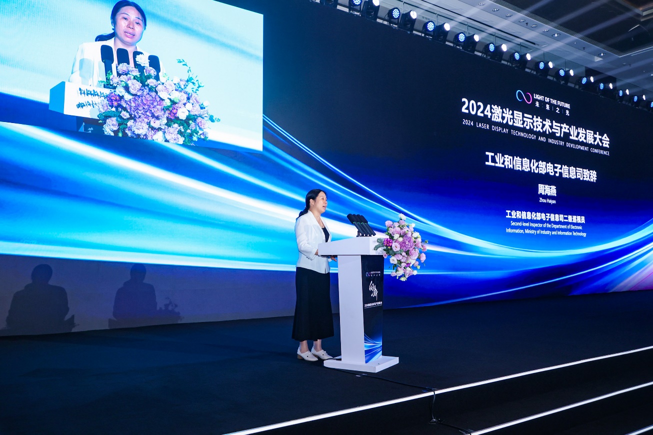 聚力向新引领未来激光显示让万物更美好(图4)