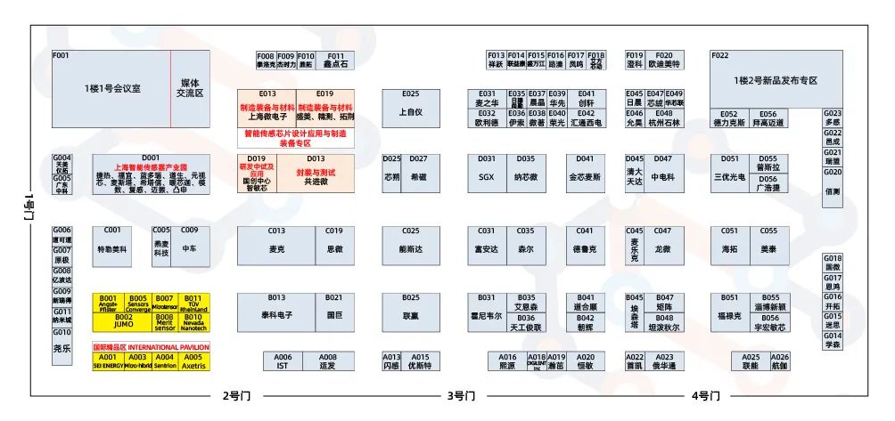 九游娱乐文化：在不确定中寻找确定SENSORCHINA2024解锁产业发展新机遇(图2)