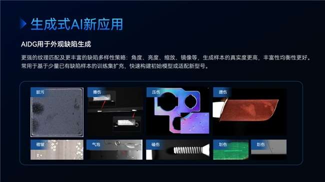 阿丘科技2024新品发布会新一轮产品、性能、应用全焕新(图5)