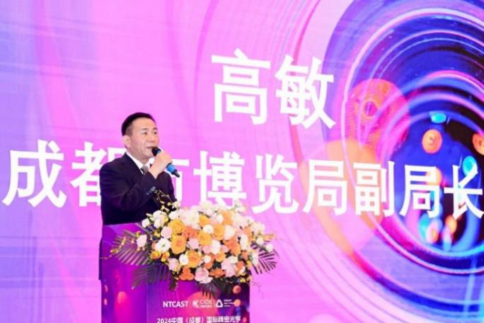 2024中国（成都）国际精密光学暨机器视觉技术应用大会举行深度探讨前沿技术(图2)