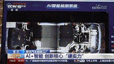 摇橹船科技“汽车行业AI智能视觉解决方案”通过工信部工业文化发展中心“AI产业创新场景应用案例”评估(图4)