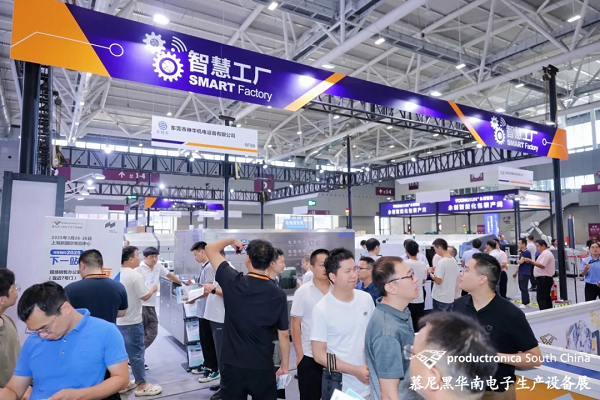 智造之道势如破竹丨慕尼黑华南电子生产设备展盛大开幕！(图5)