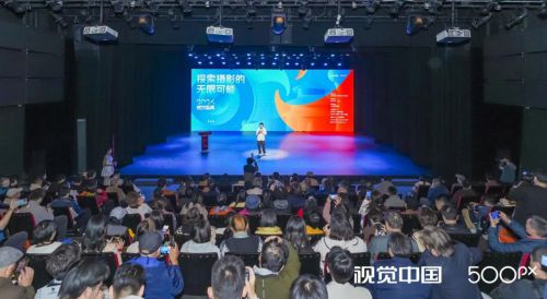 2024视觉中国500px视觉盛典北京站成功举办！(图2)