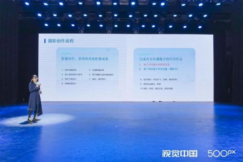 2024视觉中国500px视觉盛典北京站成功举办！(图7)