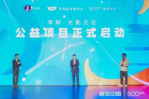 2024视觉中国500px视觉盛典北京站成功举办！(图6)
