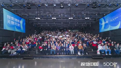 2024视觉中国500px视觉盛典北京站成功举办！(图3)