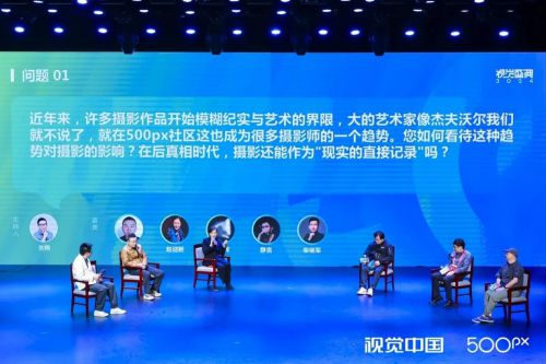 2024视觉中国500px视觉盛典北京站成功举办！(图10)