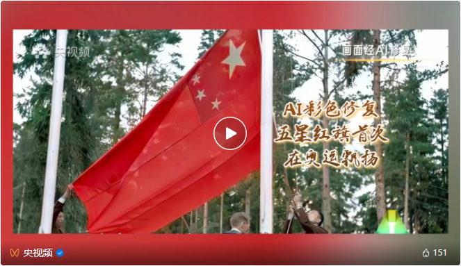 一幅打开AI蓬勃发展的“全景图”：这场盛典中AI无止境(图10)