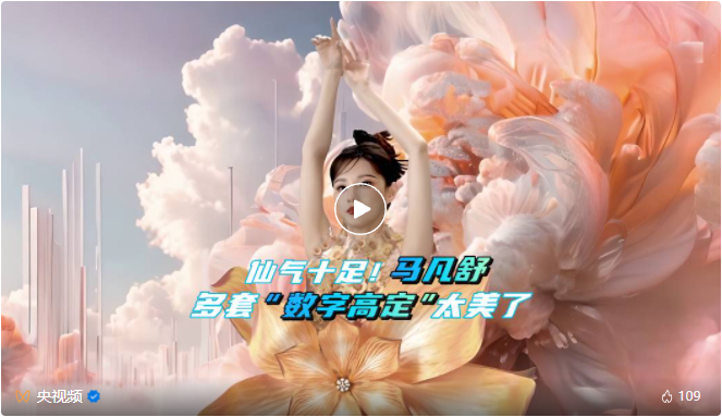 一幅打开AI蓬勃发展的“全景图”：这场盛典中AI无止境(图9)
