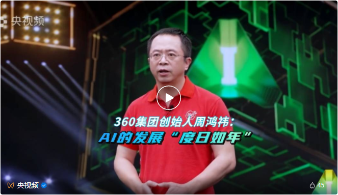 一幅打开AI蓬勃发展的“全景图”：这场盛典中AI无止境(图3)