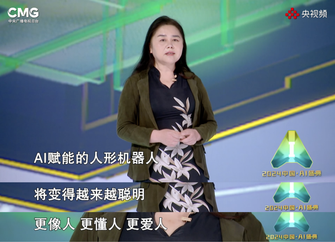 一幅打开AI蓬勃发展的“全景图”：这场盛典中AI无止境(图5)
