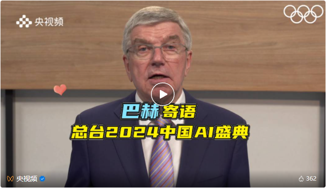 一幅打开AI蓬勃发展的“全景图”：这场盛典中AI无止境(图6)