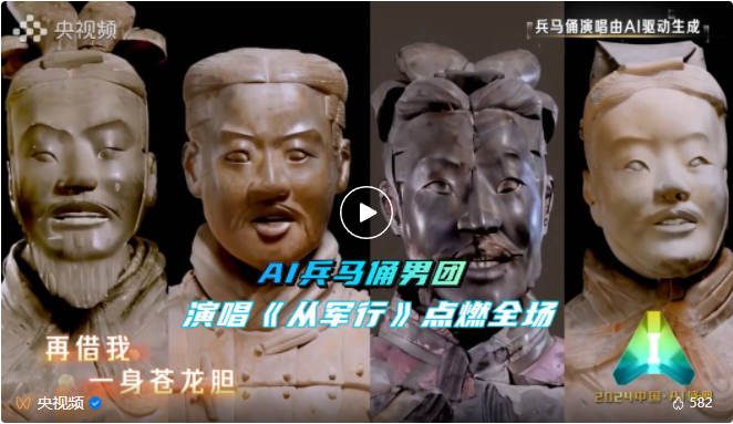 一幅打开AI蓬勃发展的“全景图”：这场盛典中AI无止境(图8)