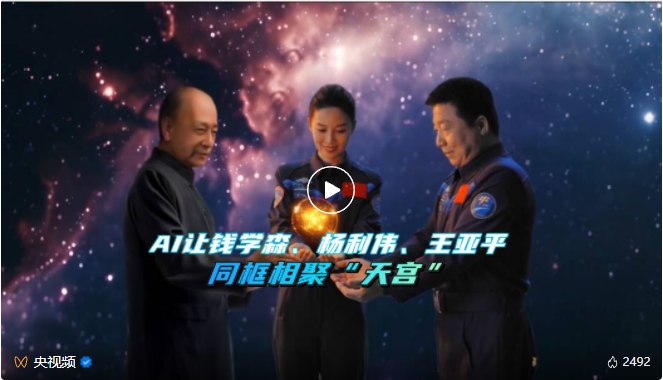 一幅打开AI蓬勃发展的“全景图”：这场盛典中AI无止境(图11)