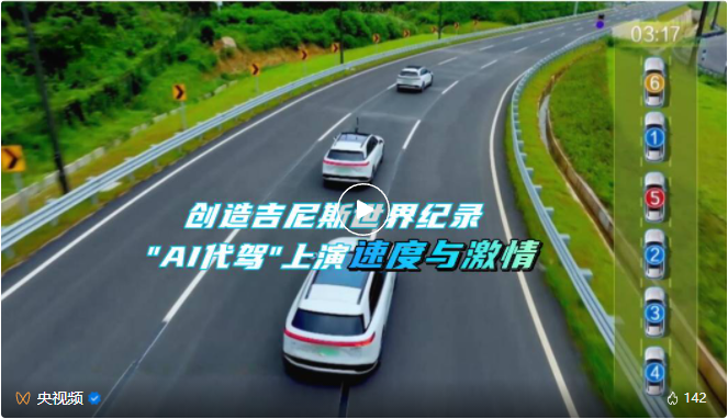 一幅打开AI蓬勃发展的“全景图”：这场盛典中AI无止境(图13)