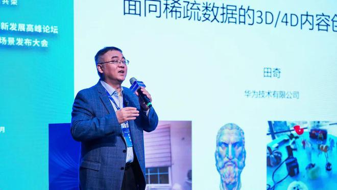 2024四川人工智能产业创新发展高峰论坛首次发布多项AI应用场景(图3)