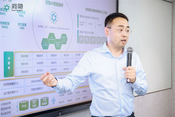 洞隐科技2024人工智能与供应链研讨会成功举办！(图3)