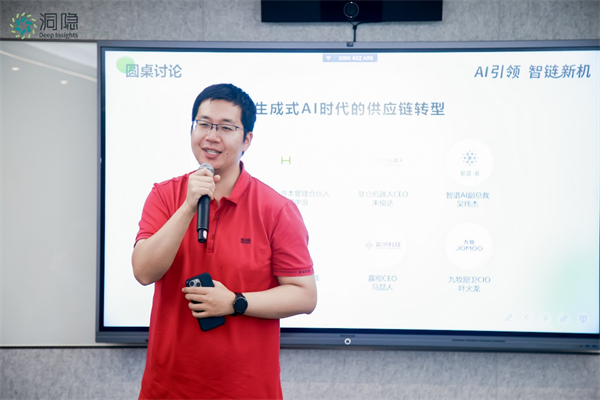 洞隐科技2024人工智能与供应链研讨会成功举办！(图5)