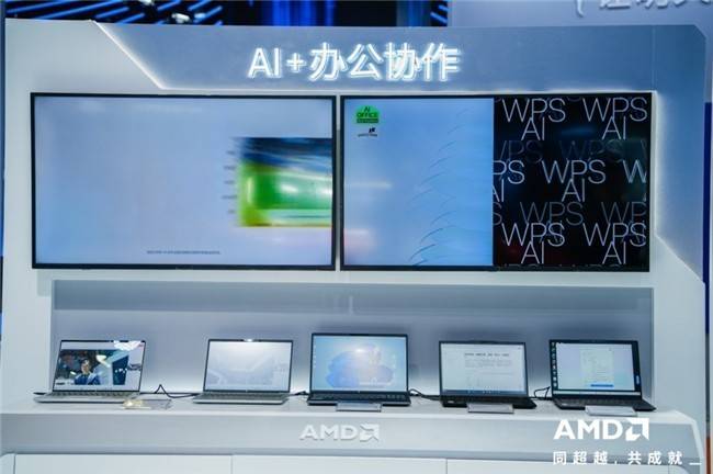 九游娱乐：AMD端到端AI解决方案闪耀2024进博会助力新质生产力腾飞(图2)