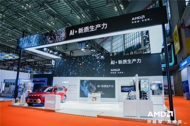 九游娱乐：AMD端到端AI解决方案闪耀2024进博会助力新质生产力腾飞(图1)
