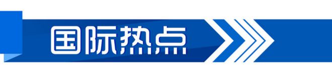 九游娱乐文化：晚AI大众｜特朗普宣布在2024年总统选举中获胜；今晚为郑钦文加油！(图9)