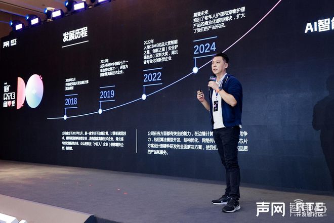 九游娱乐：RTE2024IoT专场：全新人机交互方式提升智能硬件体验(图3)