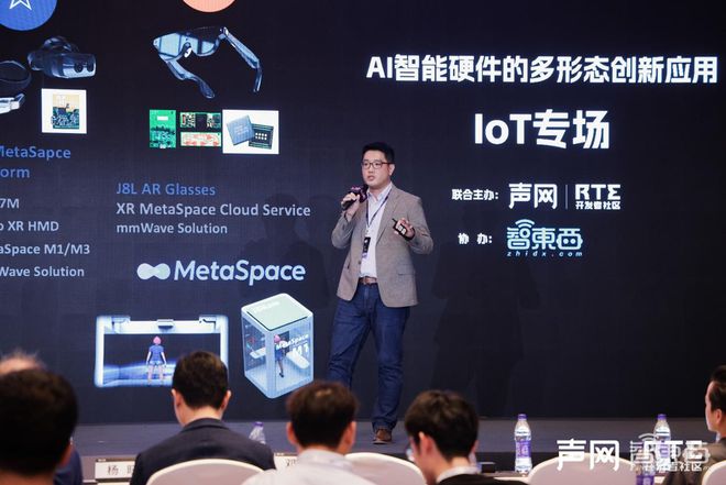 九游娱乐：RTE2024IoT专场：全新人机交互方式提升智能硬件体验(图5)