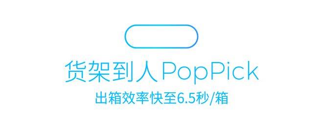 九游娱乐：极智嘉CeMAT惊喜不断！托盘到人方案首秀首款纯视觉机器人首展……(图7)