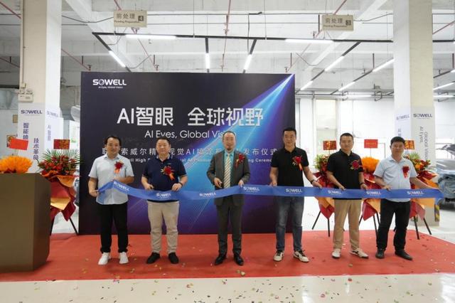 九游娱乐：联合索威尔聚焦汽车后市场喷涂升级发布全球首款精准视觉AI喷涂机器人(图1)
