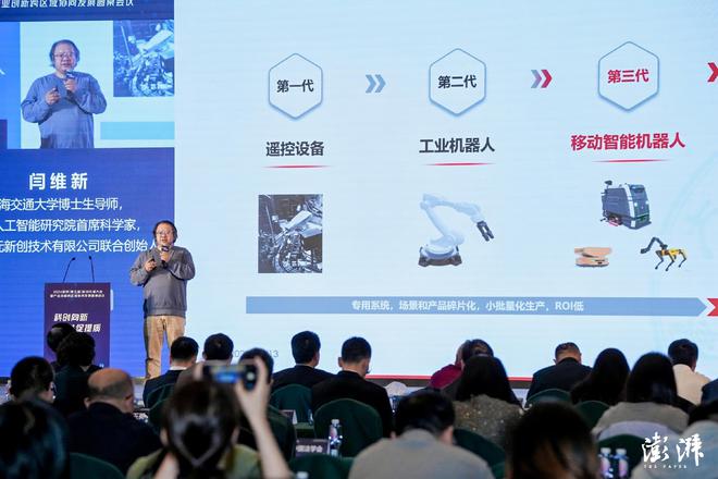 2024澎湃科创先锋｜闫维新：通用AI与机器人结合引领产业变革(图2)