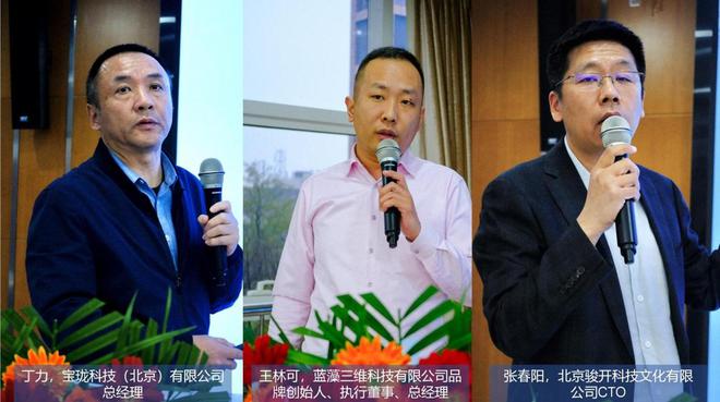 AI驱动·智造升级｜人工智能赋能智能制造论坛在中关村丰台园举行(图4)