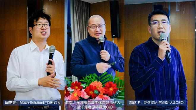AI驱动·智造升级｜人工智能赋能智能制造论坛在中关村丰台园举行(图5)